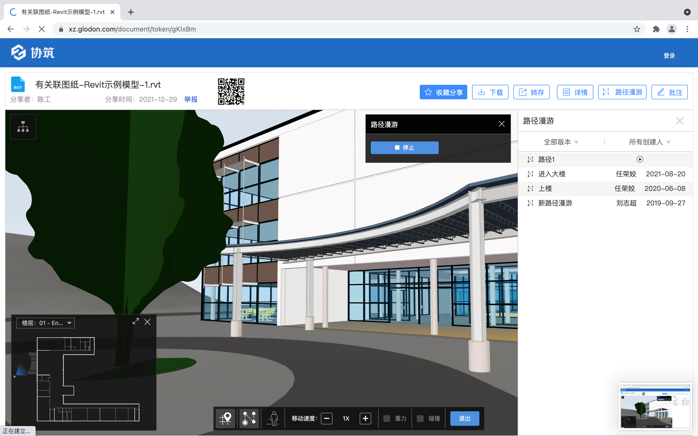 2021协筑功能更新盘点-协筑